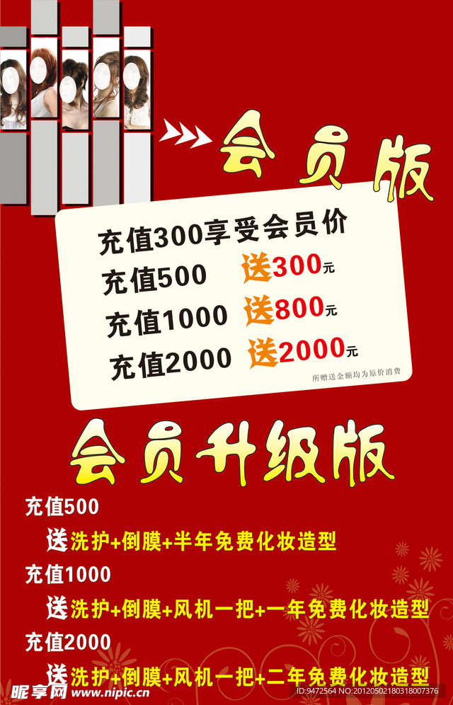 理发海报