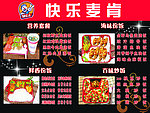 快餐菜牌