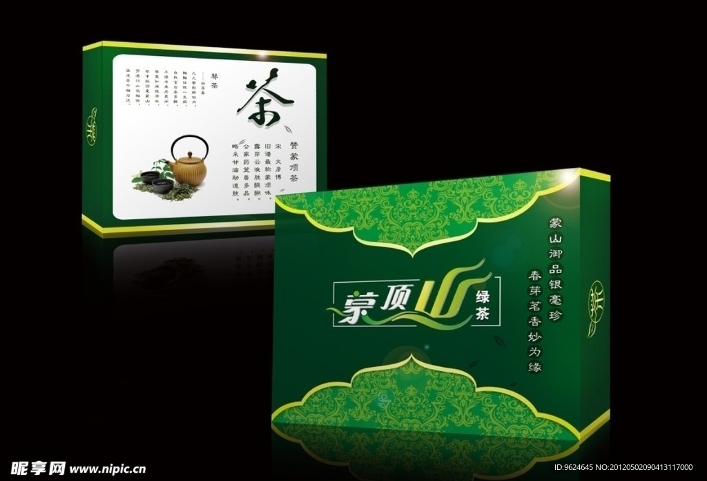 蒙顶山绿茶 (平面图)