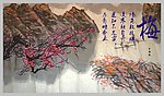 国画