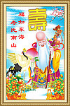 寿 寿星 祝寿