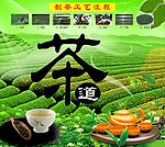 茶道