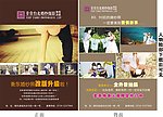 婚纱摄影DM单