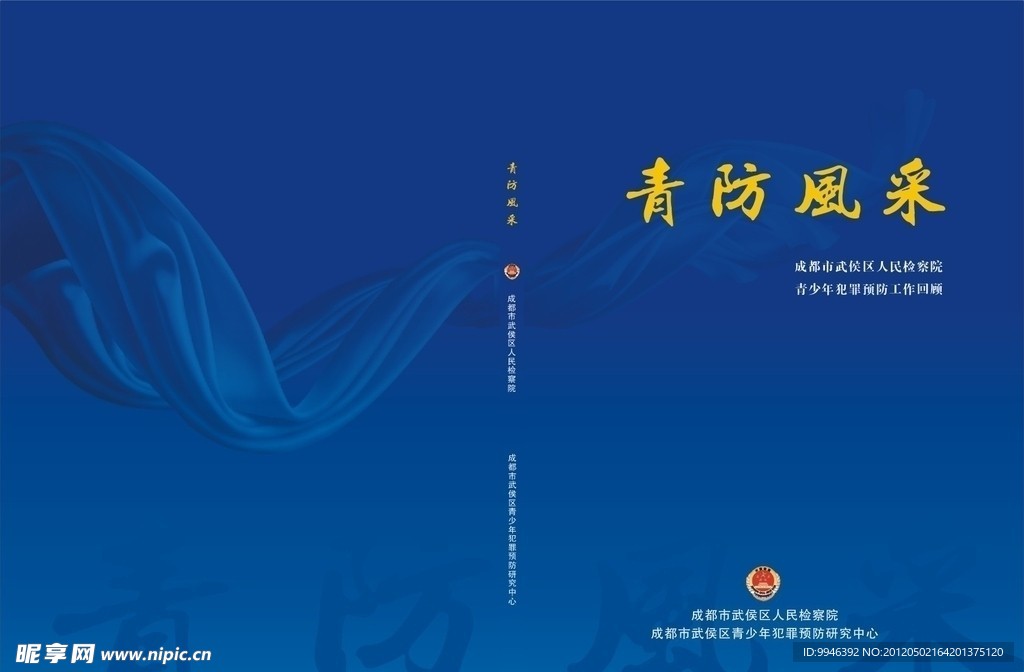 封面设计