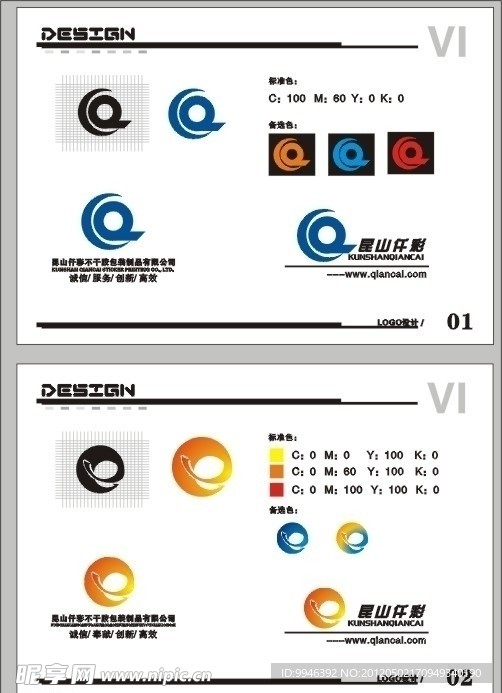 LOGO设计