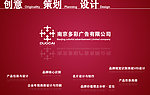 广告公司宣传