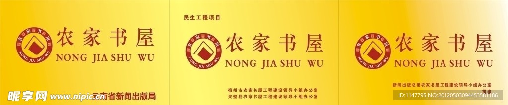 农家书屋效果图
