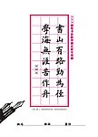 字贴封面