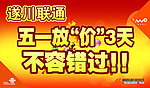 联通