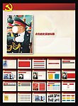 建党 PPT 模板