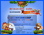 网吧宣传单