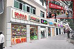 奉节店招整治设计图