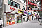 奉节店招整治设计图
