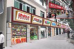 奉节店招整治设计图