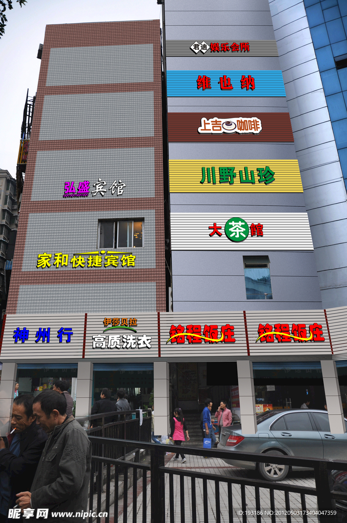 奉节店招整治设计图