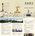 酒类招商三折页 酒类宣传单三折页