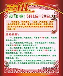 汽车美容中心活动海报