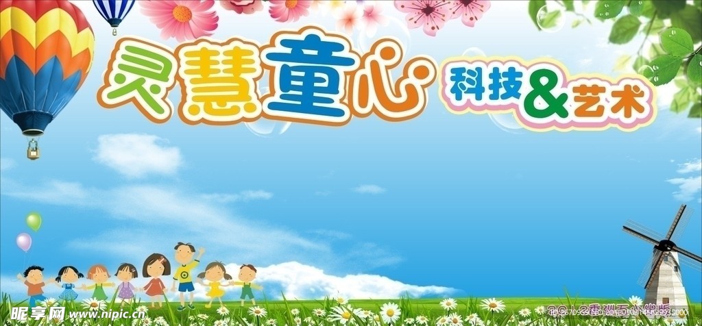 学校展板