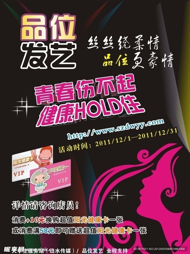 理发店海报