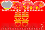喜宴单