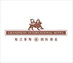 格蓝蒂斯 国际酒店