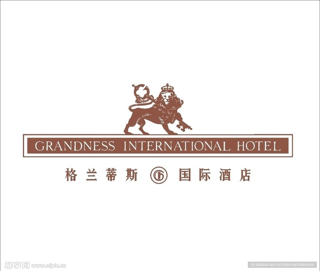 格蓝蒂斯 国际酒店