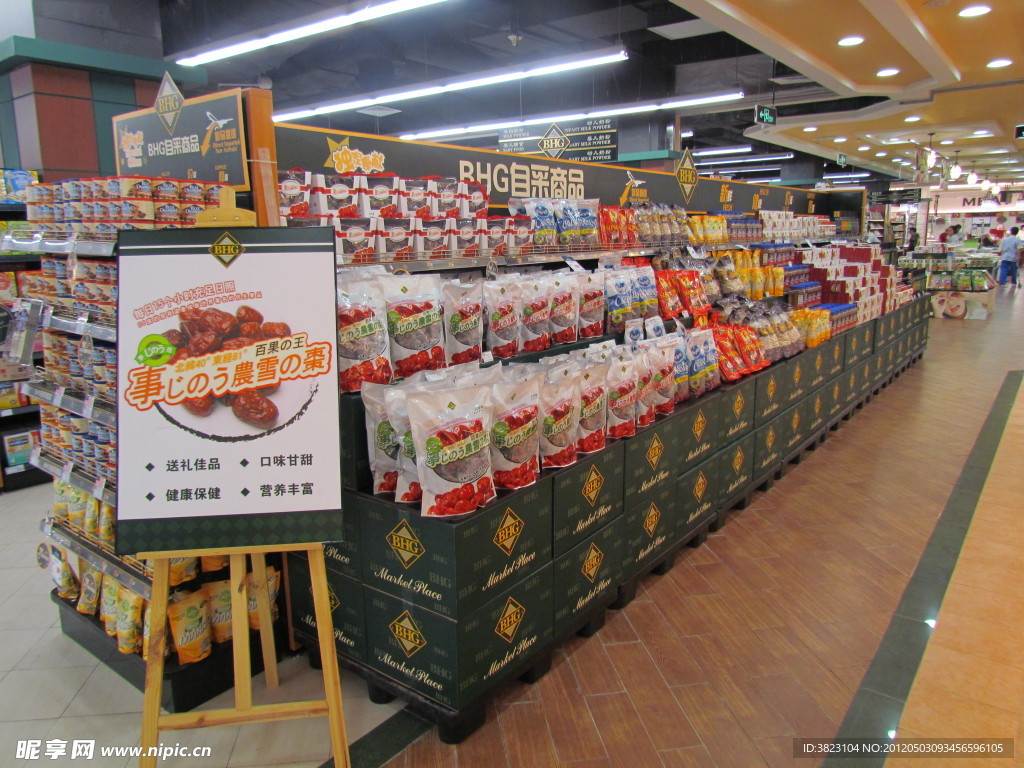 BHG精品超市