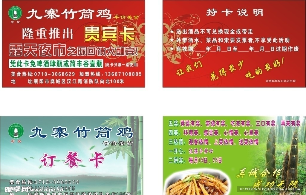 重庆怪味鸭