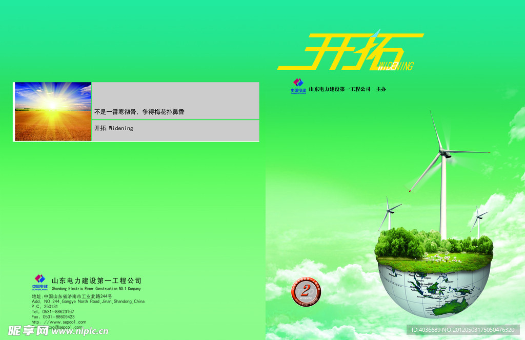 杂志封面