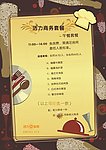 菜单模板