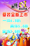五一大酬宾