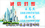诚信对焊