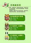 饮料果汁