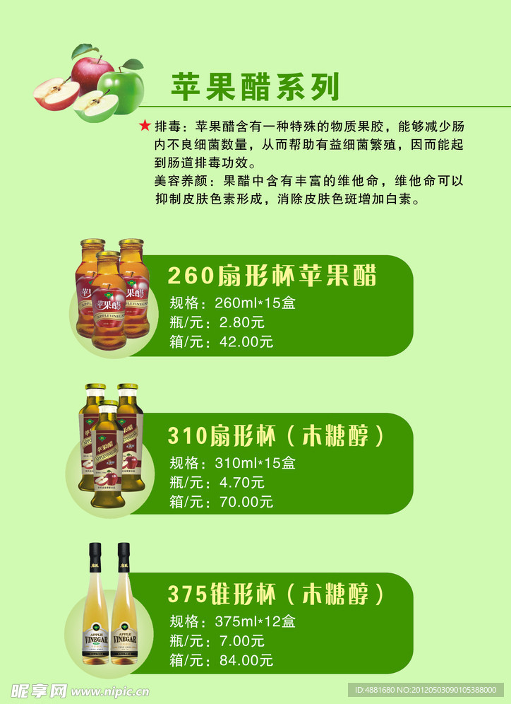 饮料果汁
