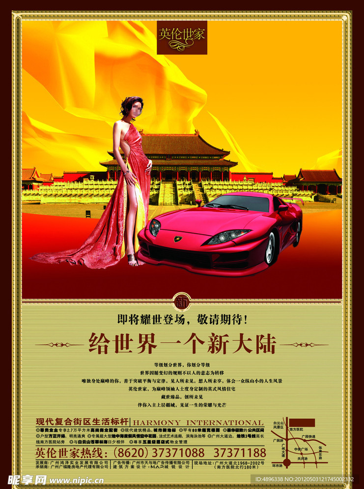 房产 海报