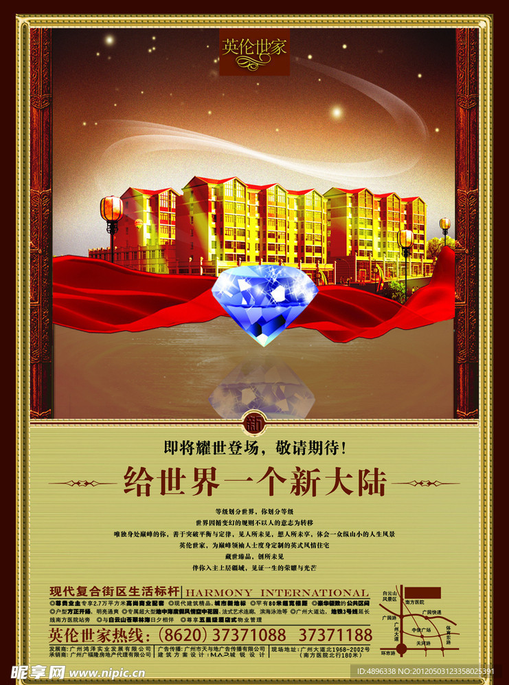 房产 海报