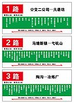 公交站牌
