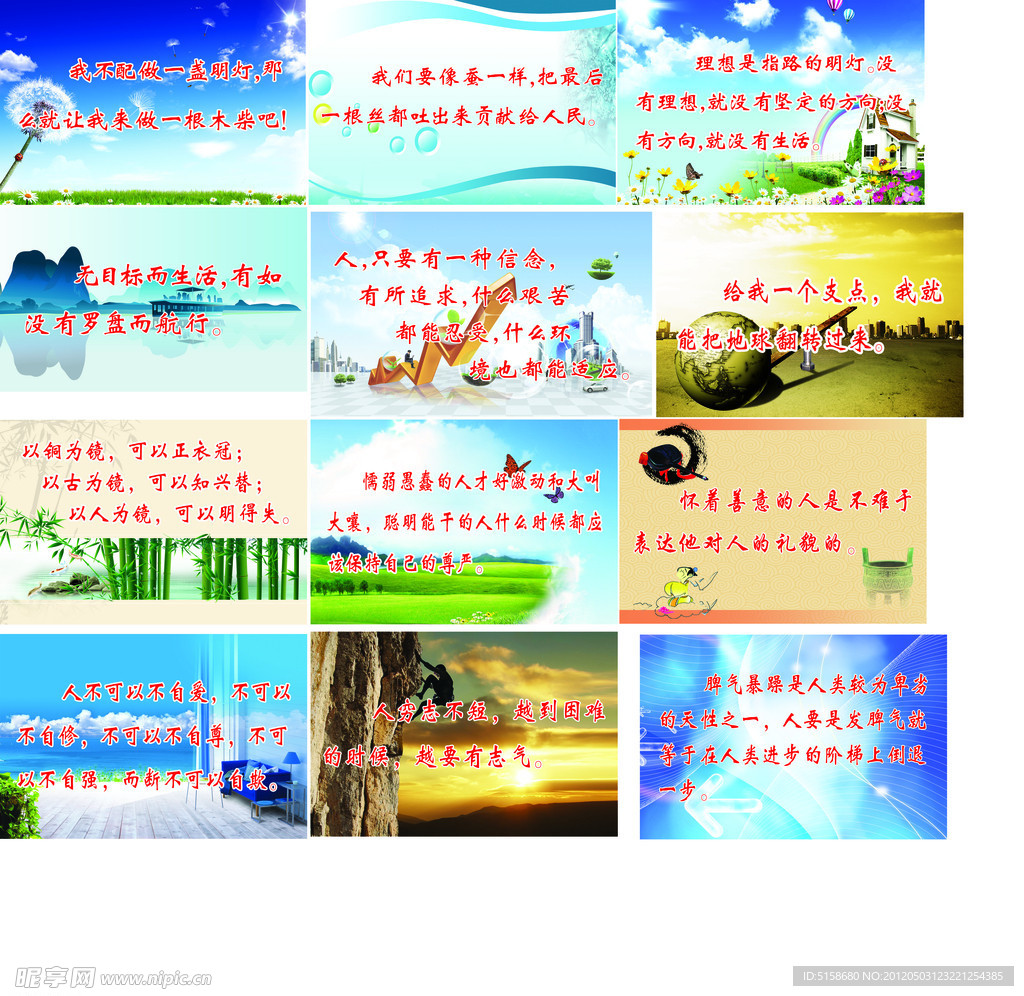 名人名言