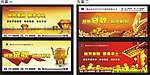 小额贷款户外广告