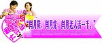 母样节吊牌