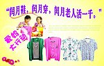 母亲节毛衫宣传页