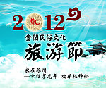 轧神仙