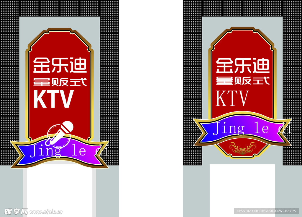 KTV门头