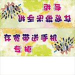 联通存宽带送手机