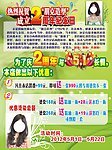 美发活动海报