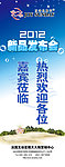 新品发布会