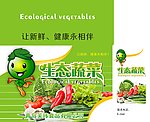 蔬菜箱