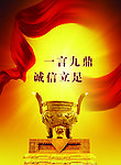 金鼎
