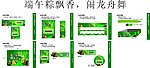 端午气氛