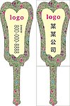 扇子